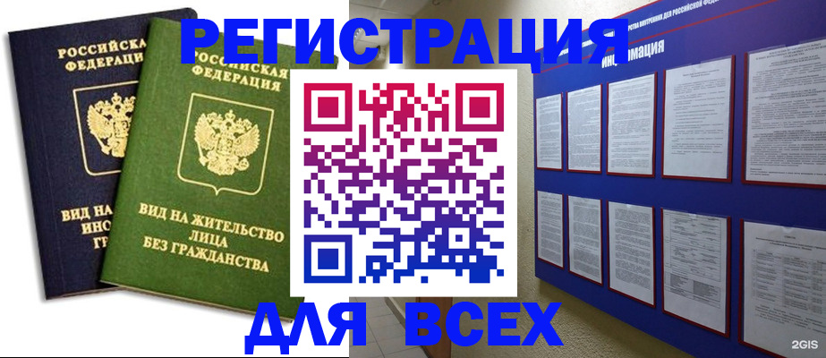 прописка для работы в Тамбовской области