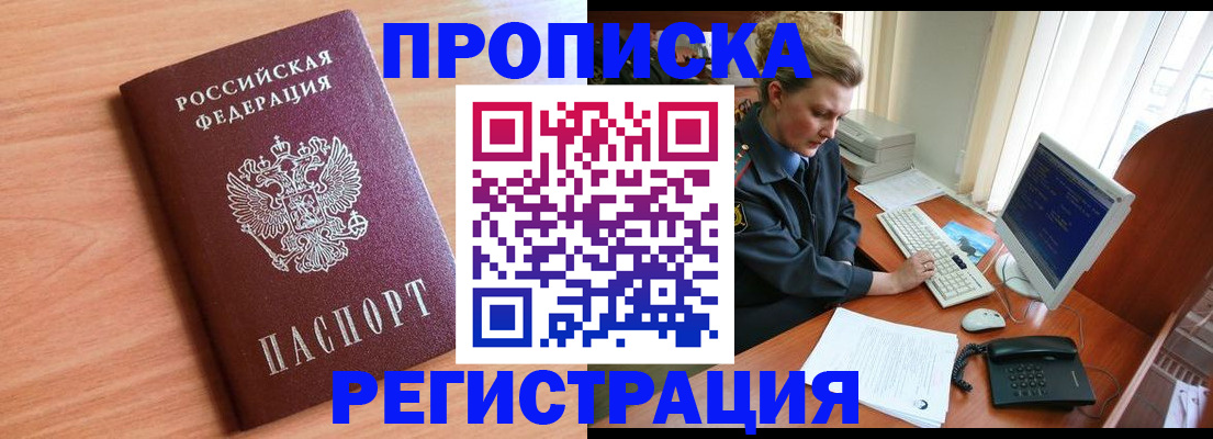 прописка 2025 в Тамбовской области